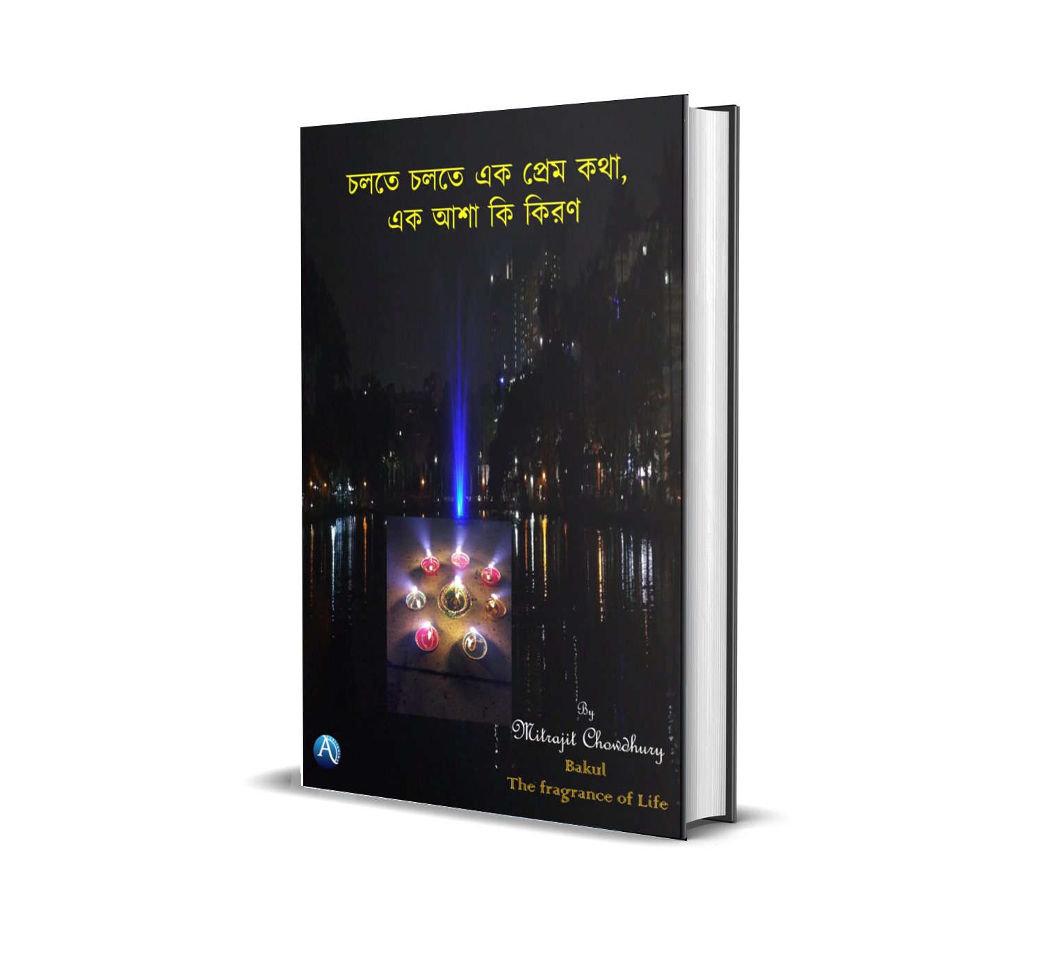 Chalte Chalte – Ek Prem Katha, Ek Asha Ki Kiran