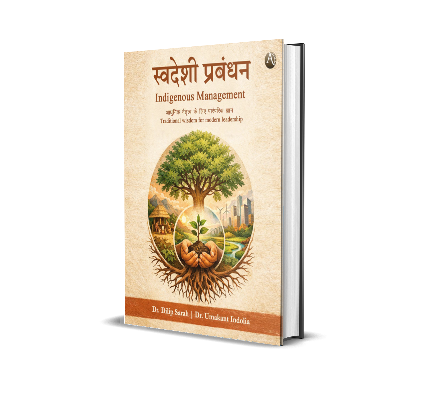 Swadeshi Prabandhan (Indigenous Management)