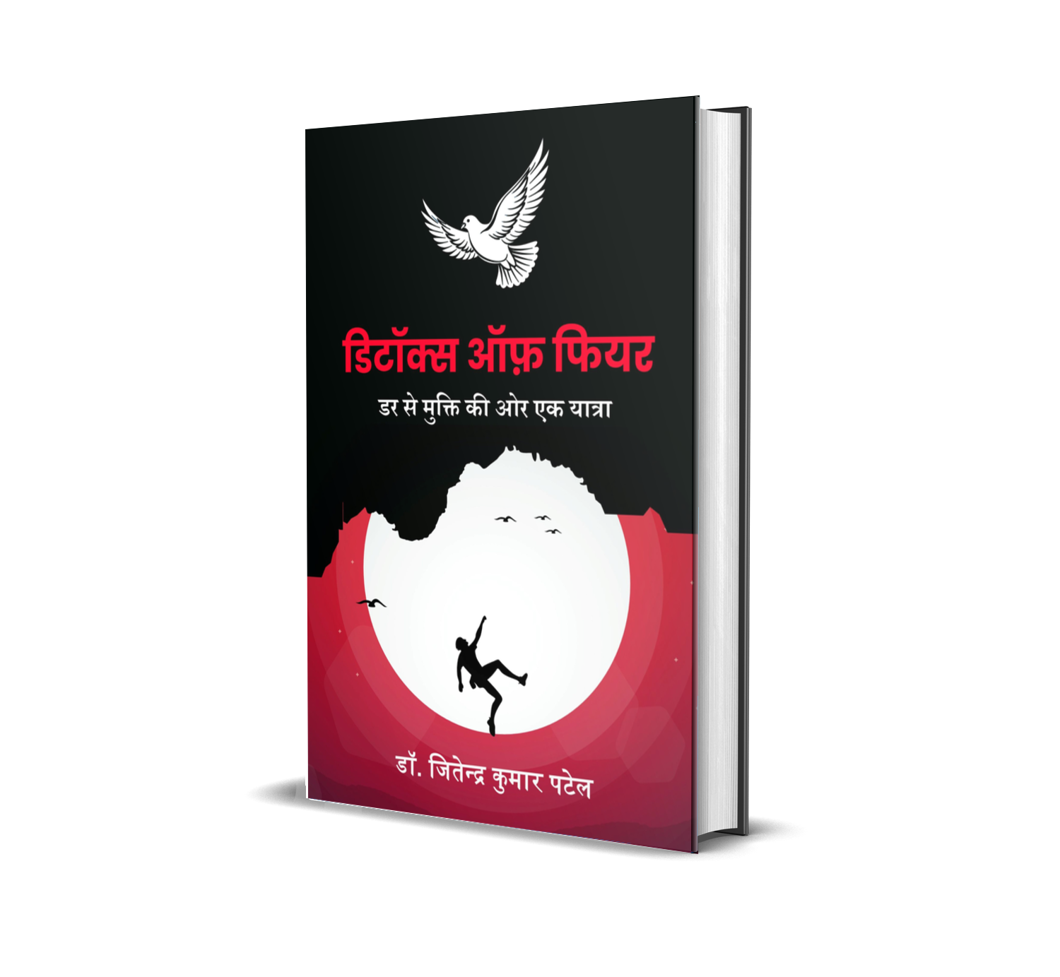Detox of Fear: Dar se Mukti ki Or Ek Yatra