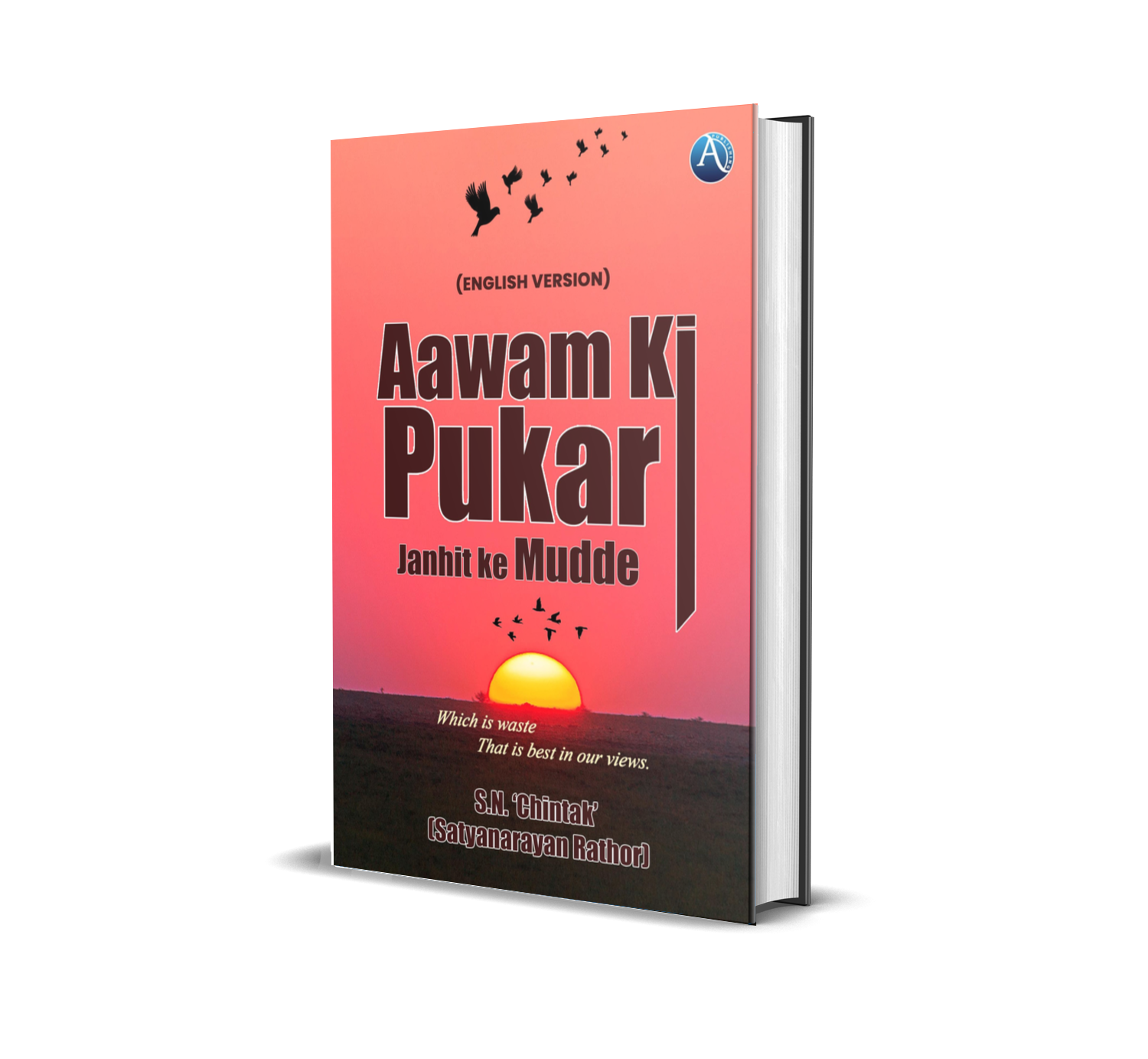 Aawam Ki Pukar: Janhit ke Mudde