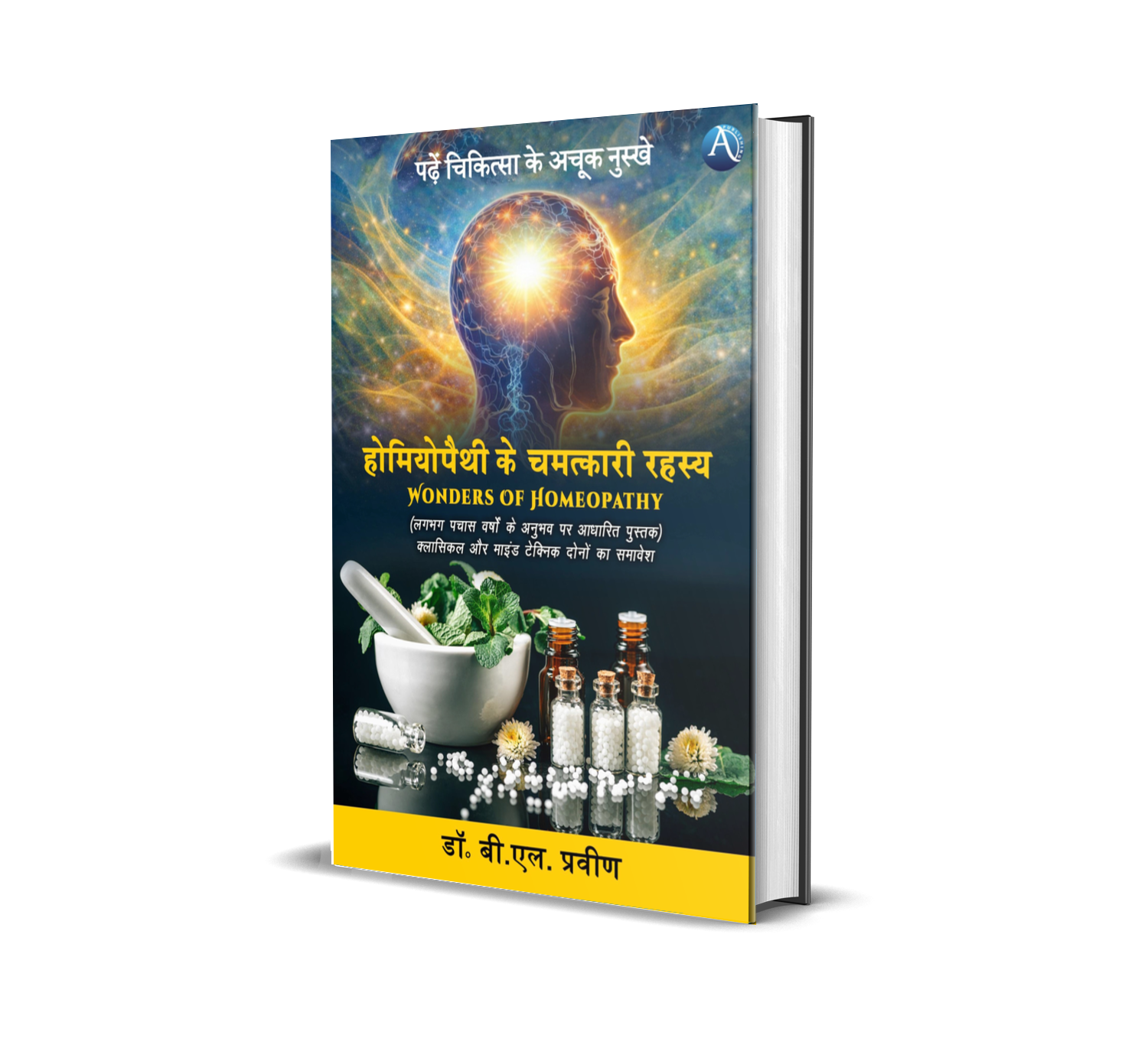 Homeopathy Ke Chamatkari Rahasya