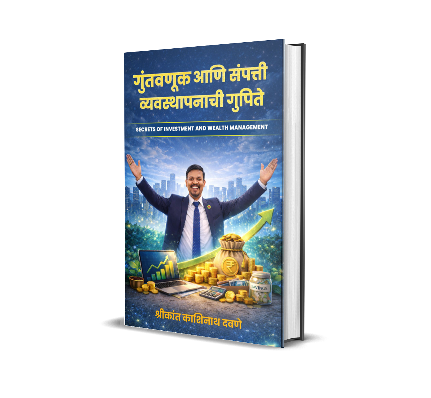Guntavanuk Aani Sampatti Vyavasthapanachi Gupite (Secrets Of Investment And Wealth Management)
