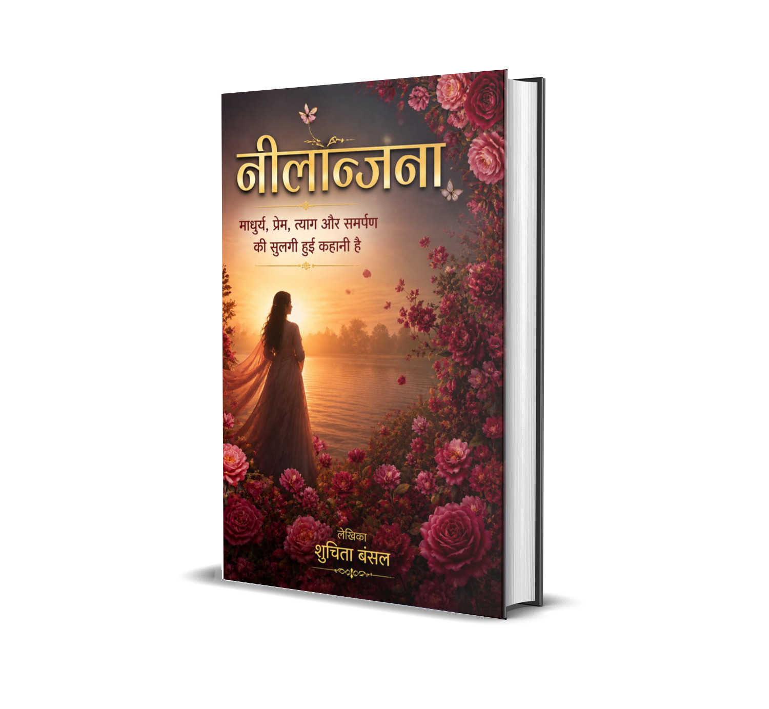 Nilanjana: Madhurya, Prem, Tyag aur Samarpan ki Sulagi Hui Kahani Hai