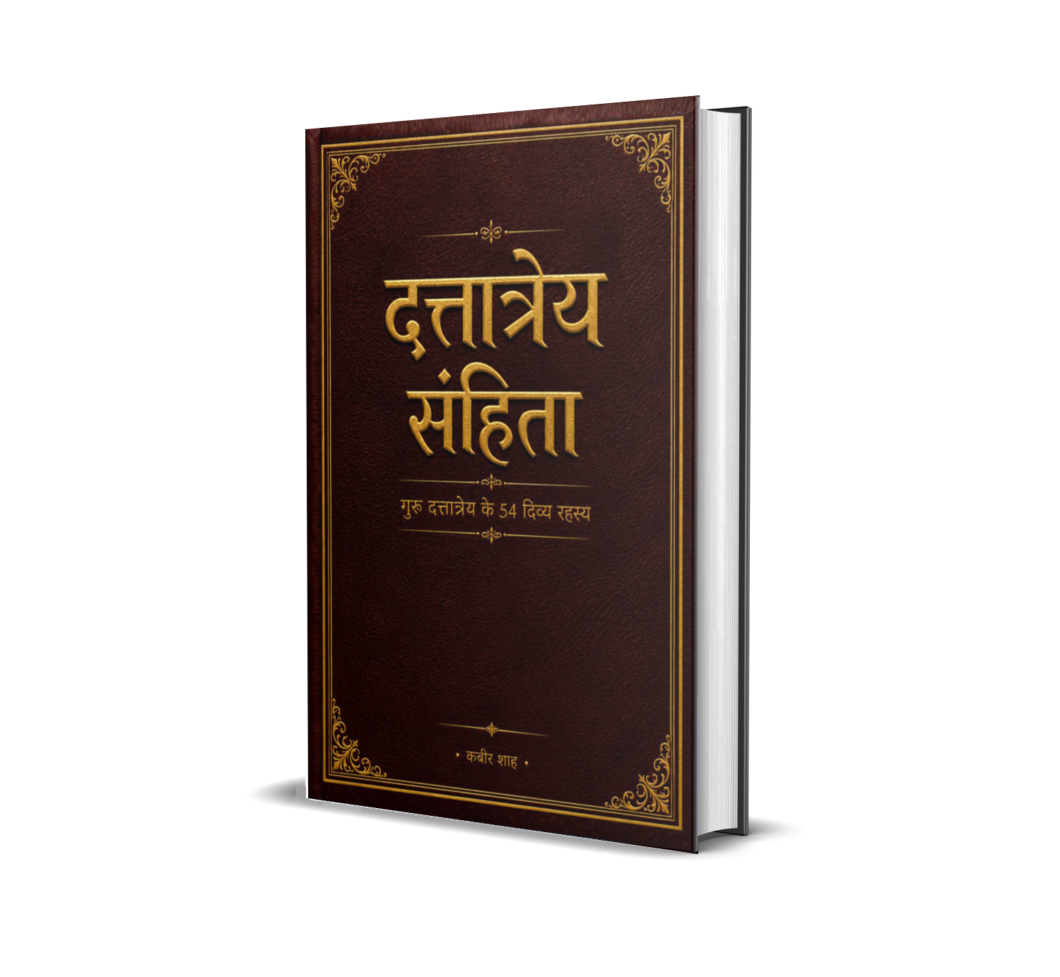Dattatreya Sanhita: Shri Guru Dattatreya ke 54 Divya Rahasya