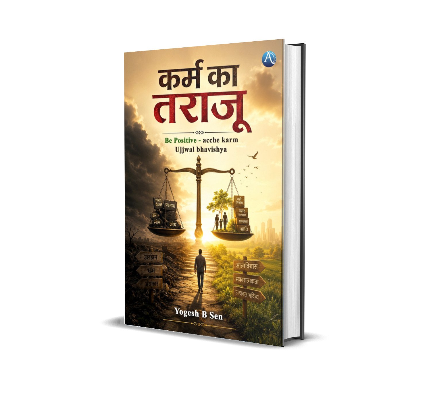 Karm Ka Taraju (Be Positive - acche karm Ujjwal bhavishya)