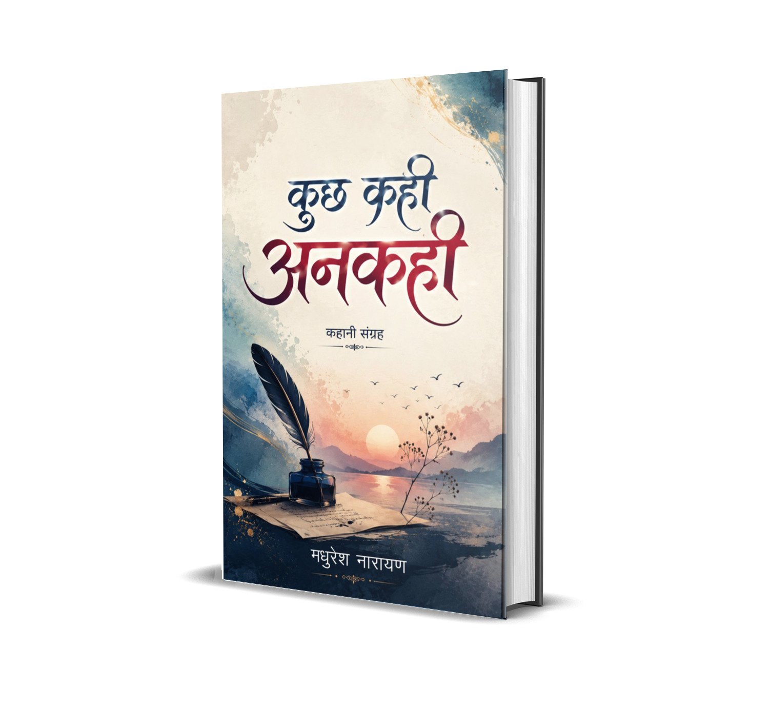 Kuch Kahi Ankahi (Kahani Sangrah)