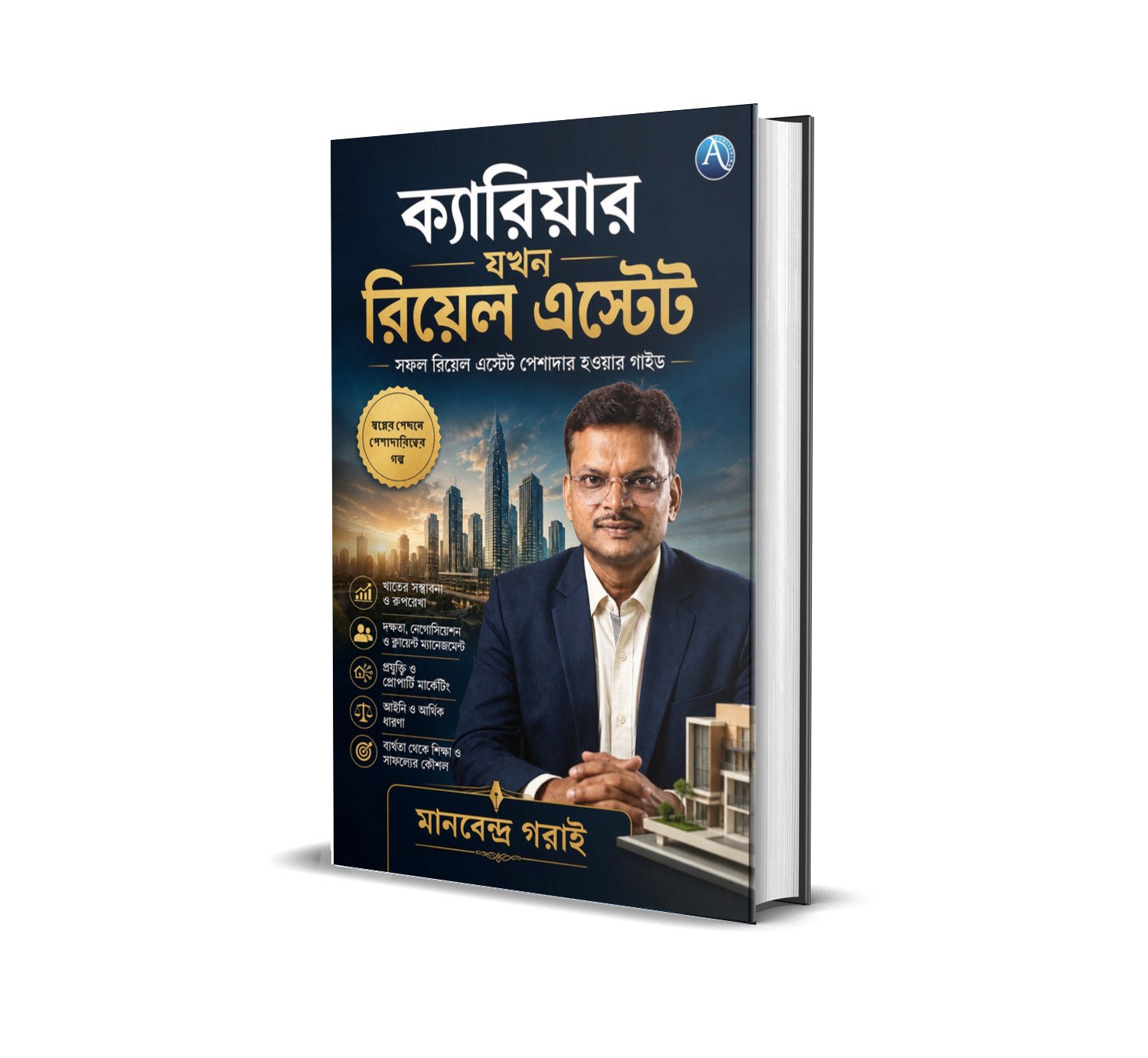 Career Jokhon Real Estate