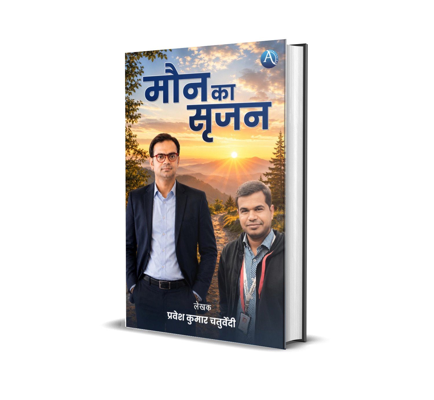 Maun Ka Srijan